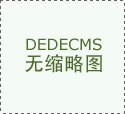 招生政策-中考网&hellip;